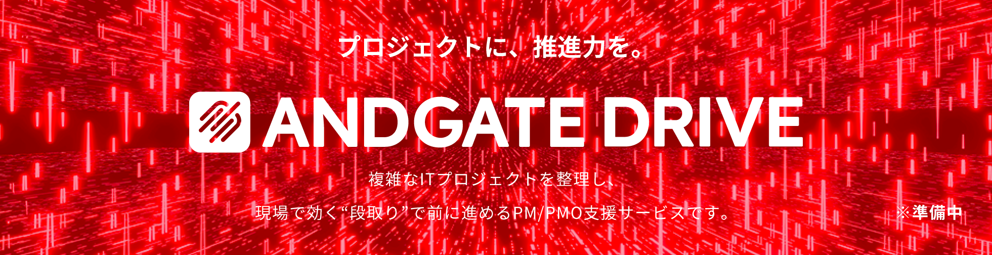 ANDGATE DRIVE